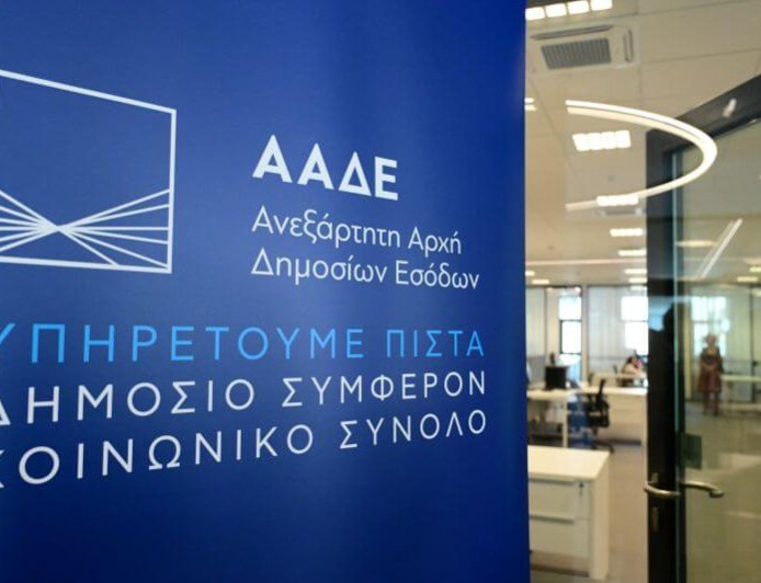 ΑΑΔΕ: Δεν είναι δωρεά και δεν δηλώνεται το χαρτζιλίκι μέσω IRIS
