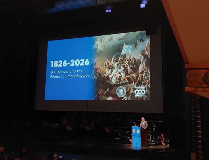 Μέγαρο Μουσικής: Η Έναρξη των εορτασμών για την Επέτειο της Εξόδου του Μεσολογγίου