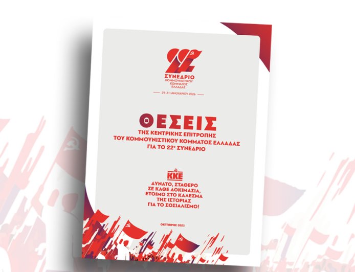 Δράμα: Πολιτική εκδήλωση του Κ.Κ.Ε. με τον Νίκο Χριστάνη