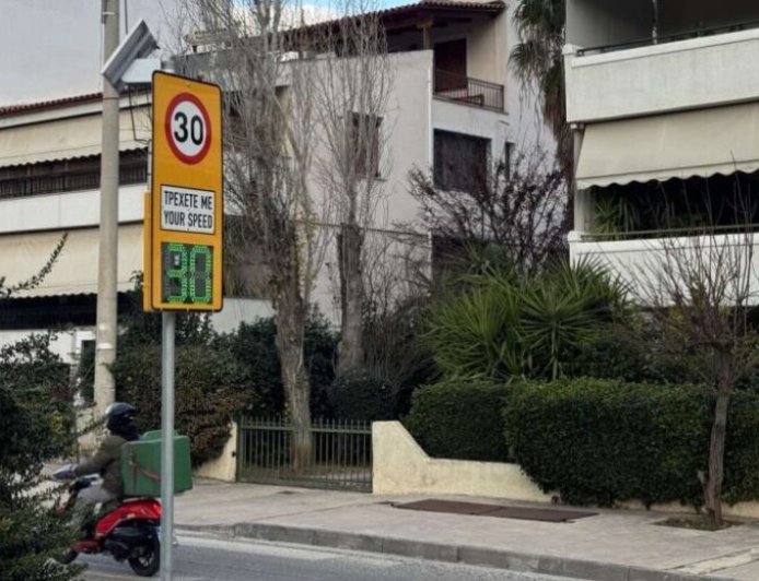 Βριλήσσια: Μέτρα πρόληψης με νέα ραντάρ ταχύτητας για ασφαλέστερους δρόμους