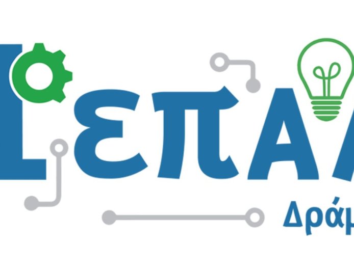 Δράμα: Με την Πράσινη Σημαία βραβεύτηκε το 1ο ΕΠΑΛ