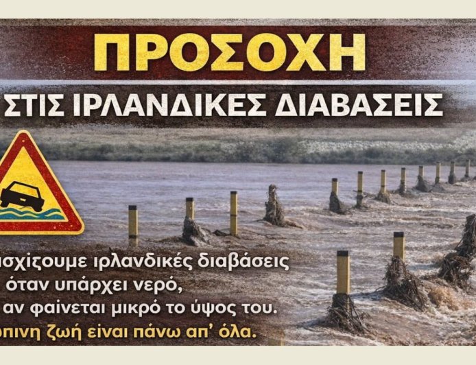 Επείγουσα ειδοποίηση Πολιτικής Προστασίας της Περιφέρειας Αν. Μακεδονίας – Θράκης