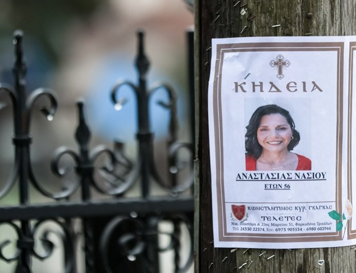 Κηδείες γυναικών Βιολάντα: «Η φωτιά δεν μπόρεσε να κάψει αυτό που ήσουν»