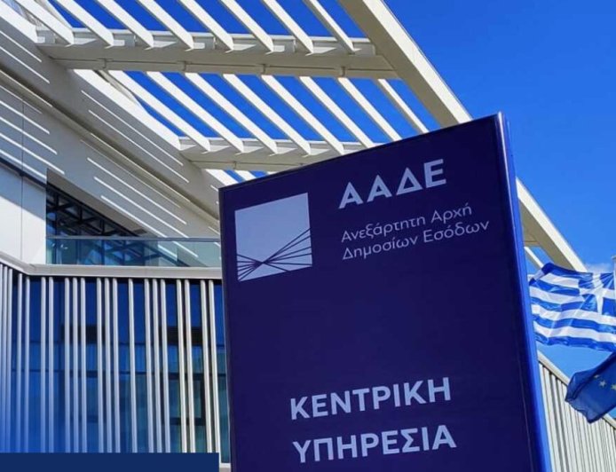 ΑΑΔΕ 2026: Ψηφιακός μετασχηματισμός για την καταπολέμηση της φοροδιαφυγής