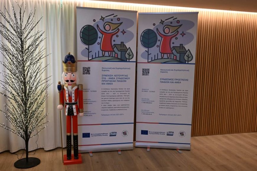 Χαρδαλιάς: Επίσκεψη στη Στέγη Υποστηριζόμενης Διαβίωσης στον Χολαργό