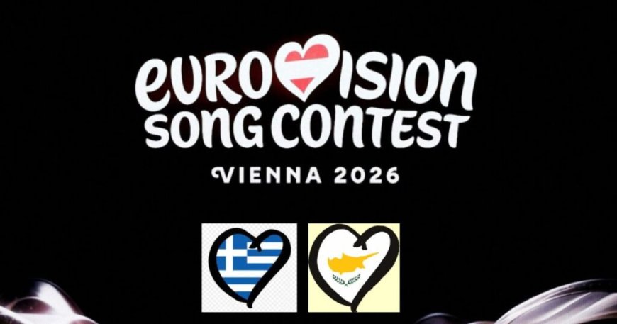 Eurovision 2026: Ελλάδα και Κύπρος θα εμφανιστούν σε ξεχωριστούς ημιτελικούς – Τα αποτελέσματα της κλήρωσης