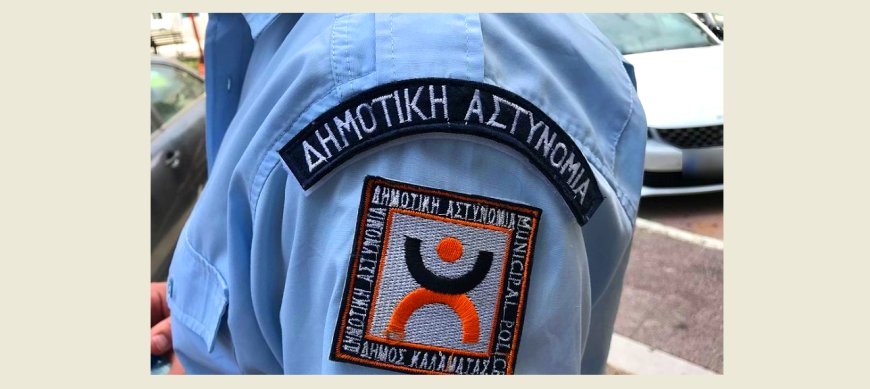 Δήμος Κομοτηνής: Στην τελική ευθεία η πρόσληψη 9+1 δημοτικών αστυνομικών