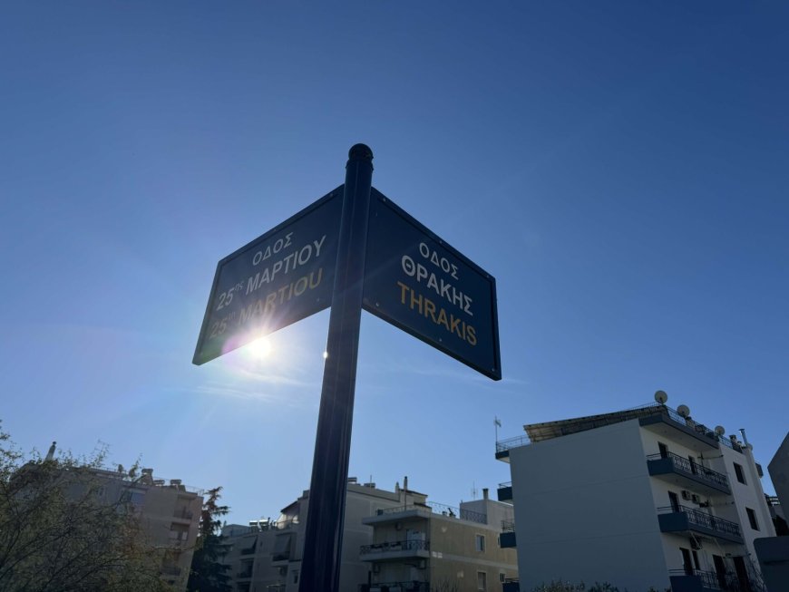 Βελτίωση της σήμανσης: Ο Δήμος Βριλησσίων αντικαθιστά τις παλιές πινακίδες