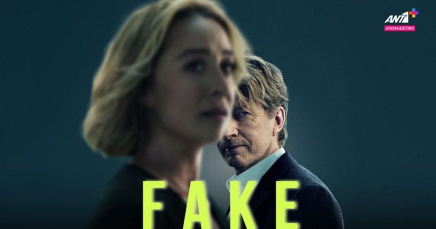 Fake: Η νέα σειρά θρίλερ του ANT1+ που ξεκινά σαν ρομάντζο και καταλήγει σε εφιάλτη