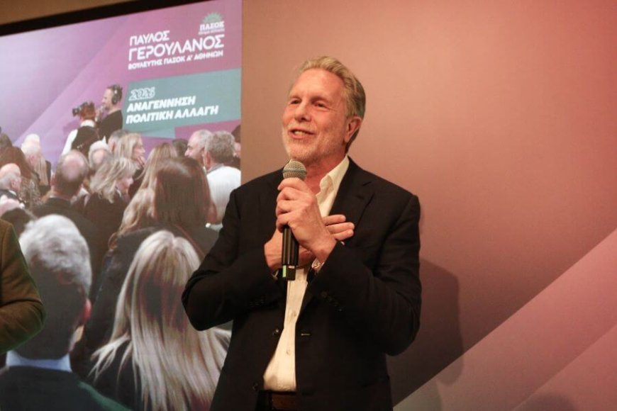 Μήνυμα αλλαγής από τον Παύλο Γερουλάνο