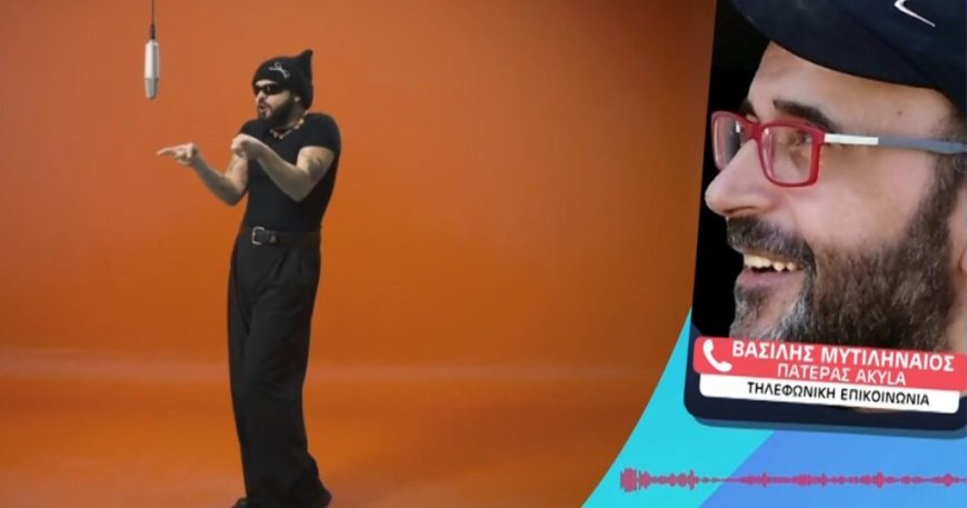 Ακύλας – Ο πατέρας του μιλά για πρώτη φορά: «Είμαι ανάπηρος, δεν μπόρεσα να μιλήσω με τον γιο μου, του έστειλα μήνυμα στα social»