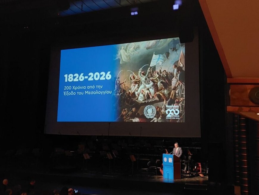 Μέγαρο Μουσικής: Η Έναρξη των εορτασμών για την Επέτειο της Εξόδου του Μεσολογγίου