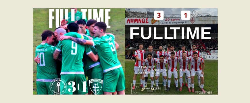 Τρίποντα για Πανθρακικό και Α.Ο. Ξάνθης μία εβδομάδα πριν το μεταξύ τους «Ελ Θράκικο»