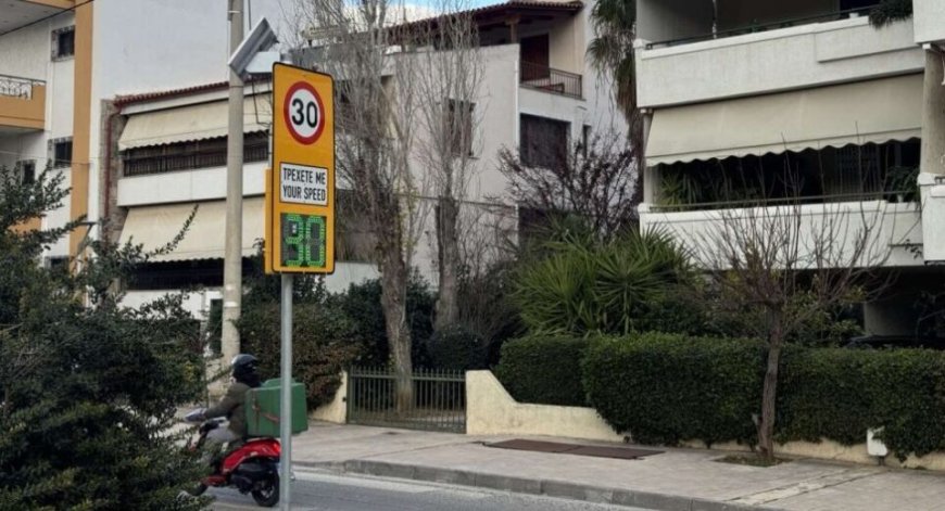 Βριλήσσια: Μέτρα πρόληψης με νέα ραντάρ ταχύτητας για ασφαλέστερους δρόμους