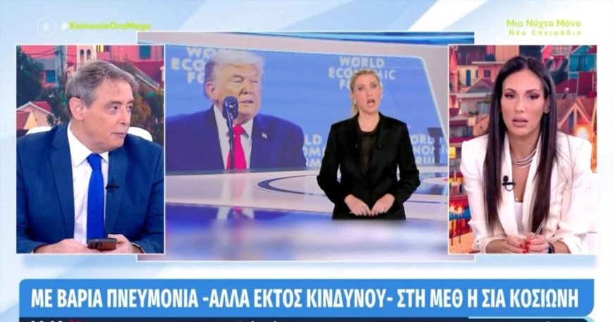 Ιορδάνης Χασαπόπουλος – Ανθή Βούλγαρη: Οι ευχές στη Σία Κοσιώνη για την υγεία της