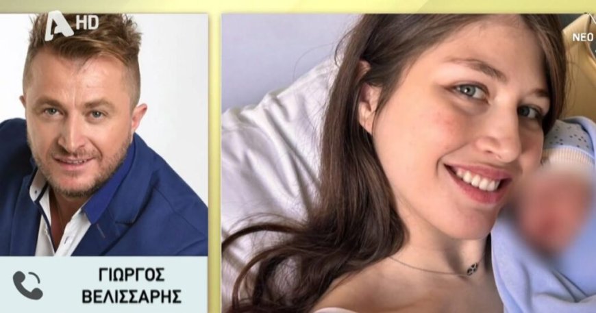 Ο Γιώργος Βελισσάρης έγινε για πρώτη φορά παππούς: «Δεν έχω νιώσει ποτέ τόσο χαρούμενος τη ζωή μου»