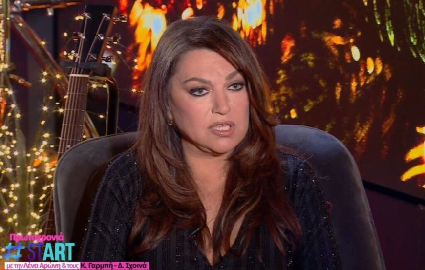 Η Καίτη Γαρμπή επιβεβαίωσε τη συμμετοχή της στο Just the 2 of Us: «Ανεπίσημα πιστεύω θα είμαστε»