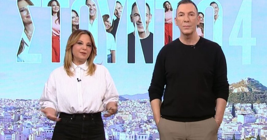 Σε αμηχανία Νάνσυ Ζαμπέτογλου και Θανάσης Αναγνωστόπουλος: «Είναι λίγο διαφορετικά τα πράγματα»