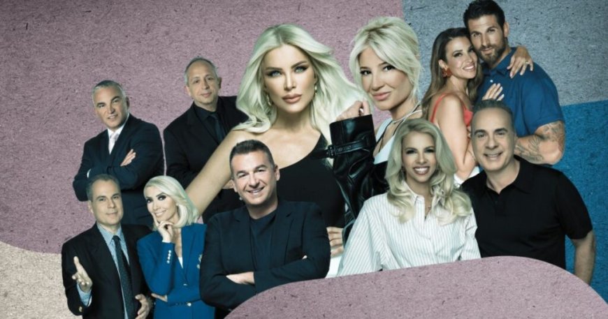 Τηλεθέαση 30/1: Ποιος βρέθηκε στην κορυφή της πρωινής ζώνης