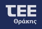 Tην ένταξή του στους φορείς που θα κληθούν να γνωμοδοτήσουν για την εξόρυξη χρυσού στη Θράκη ζητά το ΤΕΕ Θράκης