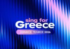 Απόψε ο πρώτος ελληνικός ημιτελικός για τη Eurovision, πώς ψηφίζει το κοινό