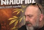 Κάθετος ο Γιώργος Αλκαίος: «Δεν με ενδιαφέρει να ξαναδουλέψω σε νυχτερινό κέντρο»