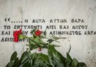 Μνημείο μνήμης οι φωτογραφίες της εκτέλεσης των 200 στην Καισαριανή