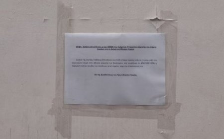 Δικαστικό Μέγαρο Λαμίας: Με μπαταρίες κλείνουν τα παράθυρα!