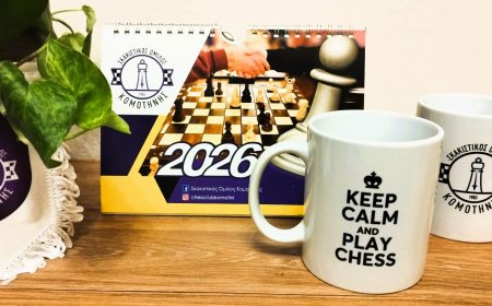 Ο Σκακιστικός Όμιλος Κομοτηνής έκοψε τη βασιλόπιτά του και γιόρτασε μια νέα σκακιστική χρονιά