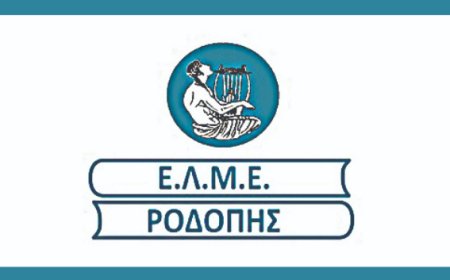 Νέο Προεδρείο στην Ε.Λ.Μ.Ε. Ροδόπης – Επανεξελέγη Πρόεδρος ο Μιχάλης Βασιλειάδης