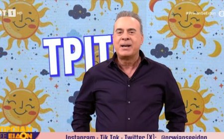 Πρωίαν σε Είδον: Χωρίς τη Τζένη Μελιτά ο Φώτης Σεργουλόπουλος