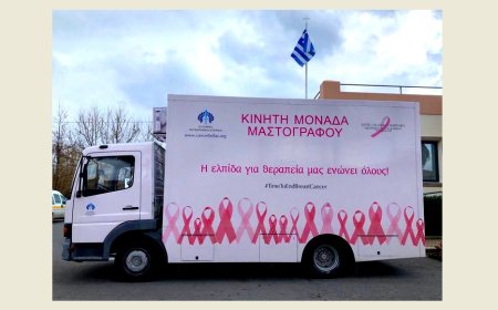 Δωρεάν εξετάσεις μαστογραφίας σε Ίασμο, Σάπες και Ξυλαγανή