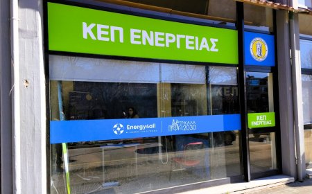 Τρίκαλα: Το πρώτο ΚΕΠ Ενέργειας στη χώρα για «πράσινη» ενημέρωση