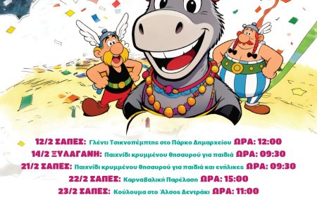 «Μαγνήτης» για μικρούς και μεγάλους «το κυνήγι του χαμένου θησαυρού» στις Σάππες