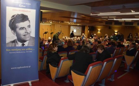 Δήμος Περιστερίου: Τιμητική εκδήλωση για τον Γρηγόρη Μπιθικώτση