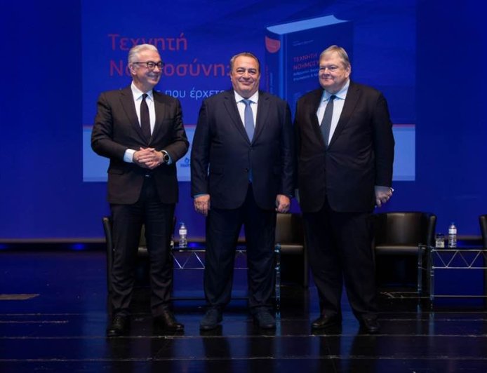 Παρουσίαση του βιβλίου «Τεχνητή Νοημοσύνη, Ανθρώπινα Δικαιώματα, Δημοκρατία και Κράτος Δικαίου» στην Κομοτηνή