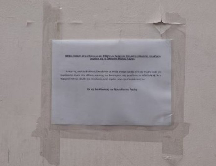 Δικαστικό Μέγαρο Λαμίας: Με μπαταρίες κλείνουν τα παράθυρα!