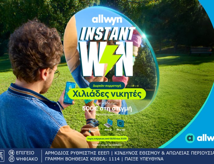 Νέα εποχή στα καταστήματα Allwyn με Instant Win και κέρδη στη στιγμή