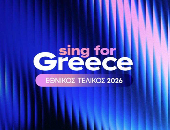Eurovision 2026: Απόψε ο Εθνικός Τελικός για την ανάδειξη του τραγουδιού που θα μας εκπροσωπήσει στη Βιέννη