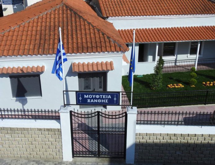 Προκηρύχθηκαν θέσεις Μουφτή σε Κομοτηνή και Ξάνθη