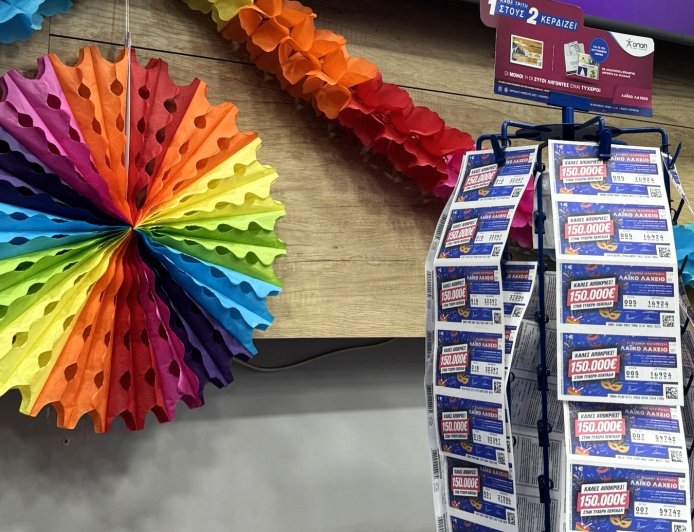 Λαϊκό Λαχείο: Την Παρασκευή 20 Φεβρουαρίου η ειδική κλήρωση για το Καρναβάλι