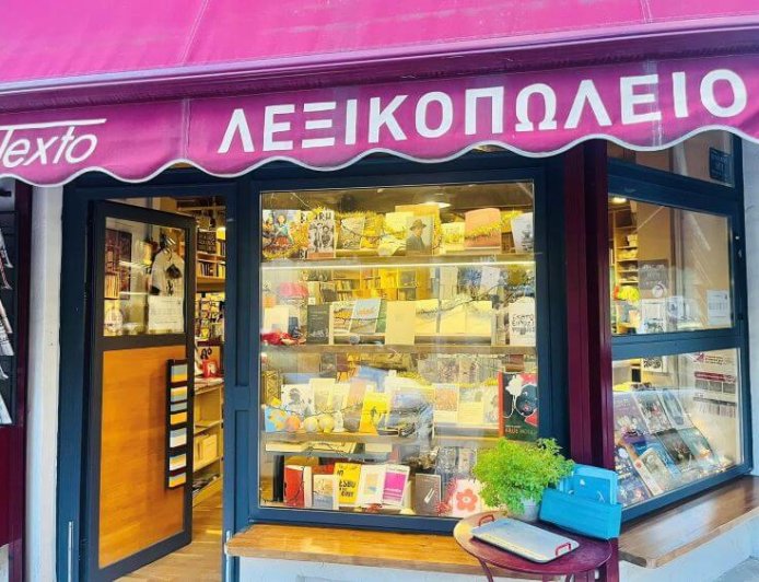 Λεξικοπωλείο κλείνει: Τίτλοι τέλους μετά από 14 χρόνια στο Παγκράτι