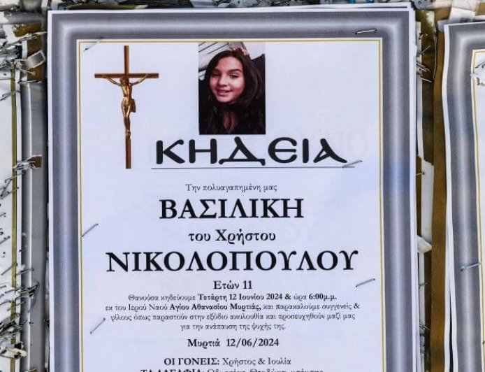 11χρονη Βασιλική: Ξεκινά η δίκη του 39χρονου για τη δολοφονία και τον βιασμό της στην Ηλεία