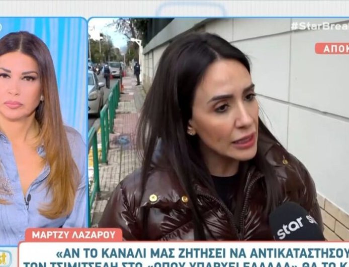 Μάρτζυ Λαζάρου: «Αν το κανάλι μάς ζητήσει να αντικαταστήσουμε τον Γιάννη Τσιμιτσέλη στο Όπου Υπάρχει Ελλάδα θα το κάνουμε»