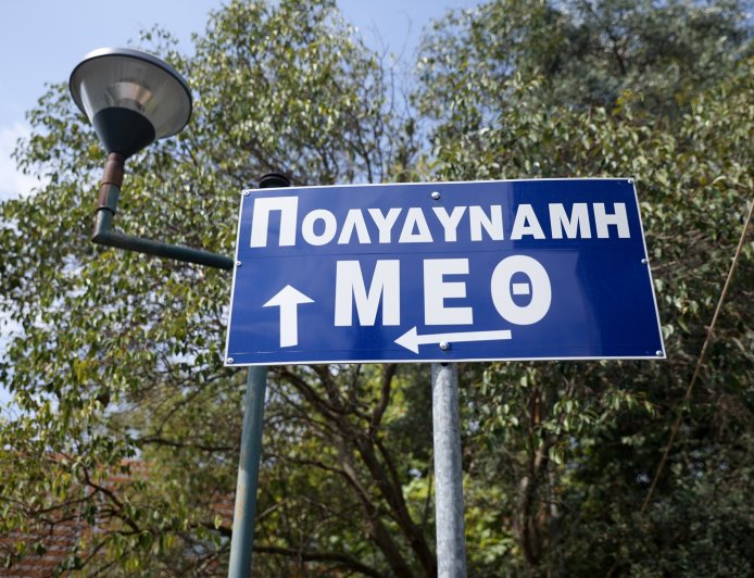 Απόδραση κρατούμενου από το Ιπποκράτειο: Ανθρωποκυνηγητό για τον 47χρονο