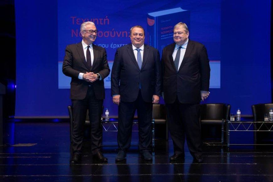 Παρουσίαση του βιβλίου «Τεχνητή Νοημοσύνη, Ανθρώπινα Δικαιώματα, Δημοκρατία και Κράτος Δικαίου» στην Κομοτηνή