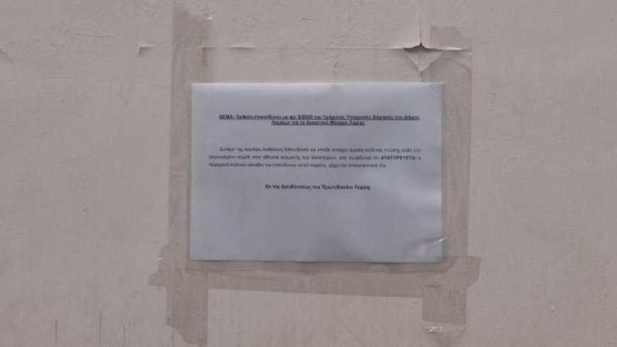 Δικαστικό Μέγαρο Λαμίας: Με μπαταρίες κλείνουν τα παράθυρα!