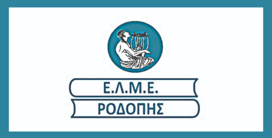 Νέο Προεδρείο στην Ε.Λ.Μ.Ε. Ροδόπης – Επανεξελέγη Πρόεδρος ο Μιχάλης Βασιλειάδης