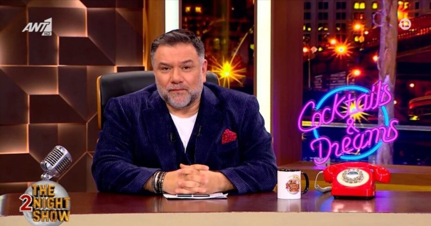 Ο Γρηγόρης Αρναούτογλου μίλησε για τον θάνατο της μητέρας του στην έναρξη του The 2Night Show: «Έγιναν όλα πάρα πολύ δύσκολα»