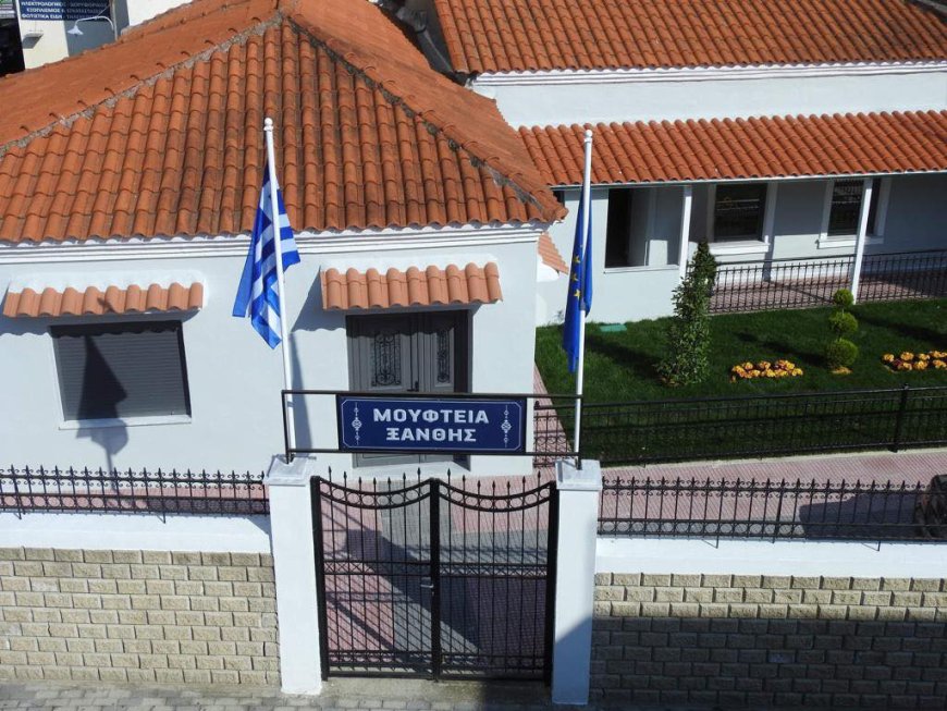 Προκηρύχθηκαν θέσεις Μουφτή σε Κομοτηνή και Ξάνθη